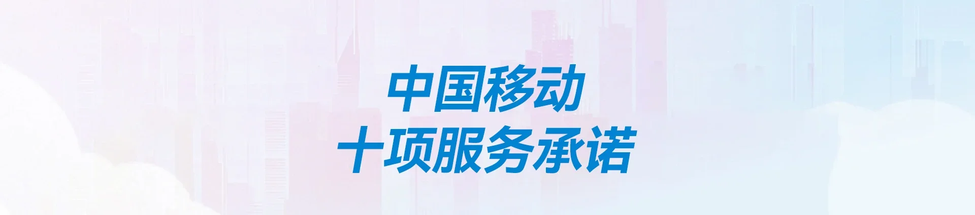 松山湖管委会移动宽带