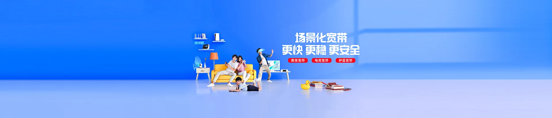 松山湖管委会移动宽带